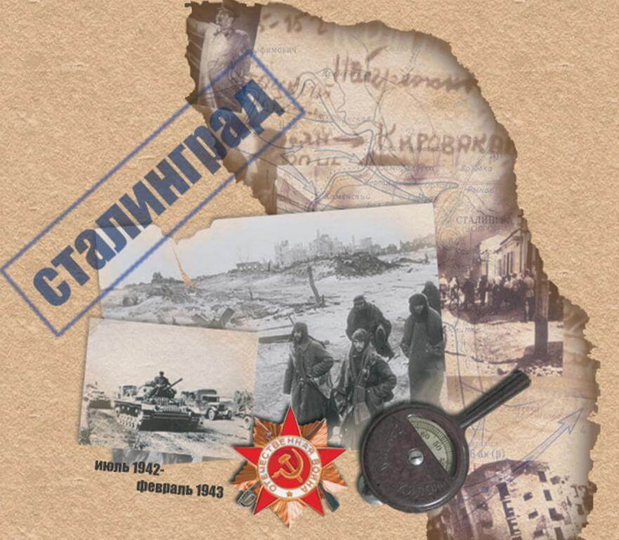 В Твери пройдут пройдут памятные мероприятия к годовщине победы в Сталинградской битве