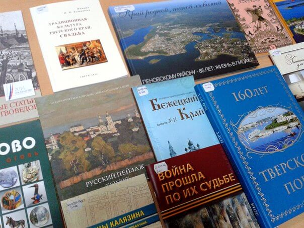 В областном центре пройдет традиционная "Неделя Тверской книги"