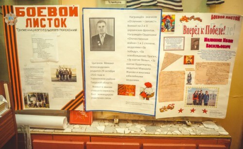 фото В Максатихинском краеведческом музее открылась выставка "Ради жизни на Земле"