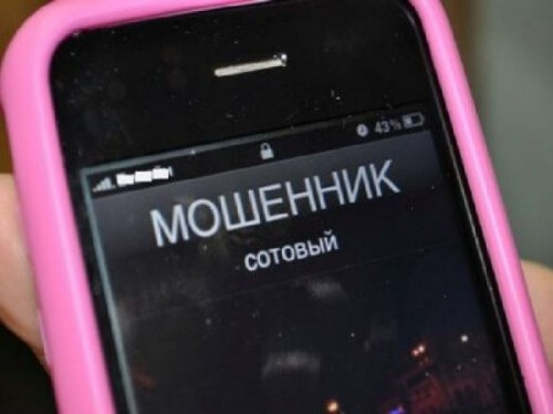 фото Наиболее распространенные способы «телефонных мошенничеств» в Тверской области