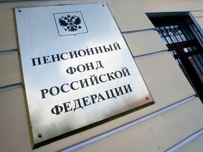 Более 57 тысяч жителей Тверской области обратились за консультацией в Пенсионный фонд с начала года