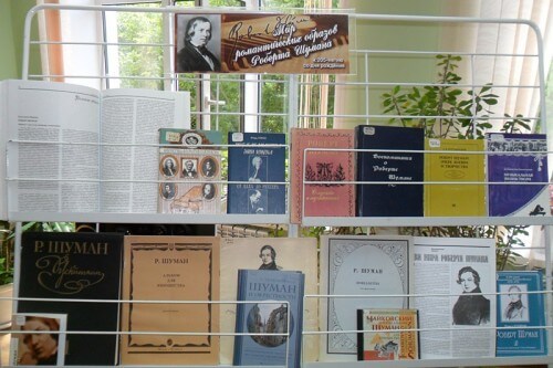 фото В Твери проходит выставка к 205-летию со дня рождения Роберта Шумана