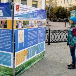 фото В областном центре проходит выставка социальных проектов