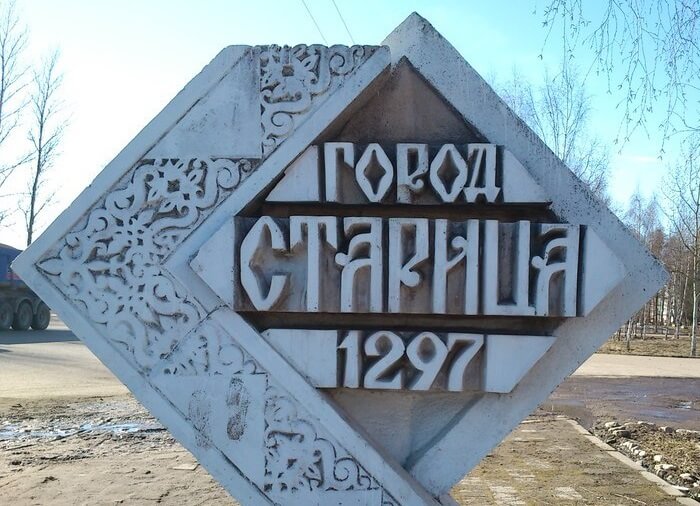 В Старице откроют мемориальный комплекс героям Советского Союза