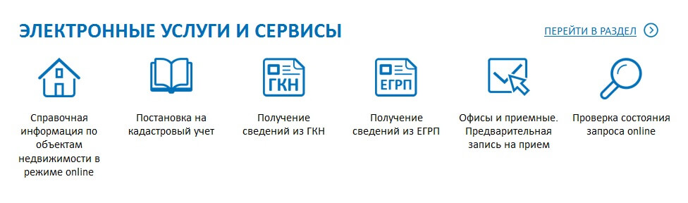 Тверские нотариусы активно пользуются услугой по предоставлению сведений из ЕГРП в электронном виде