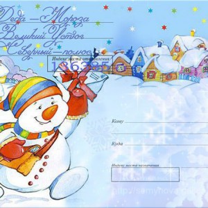 фото Почта доставляет письма Деду Морозу в Великий Устюг