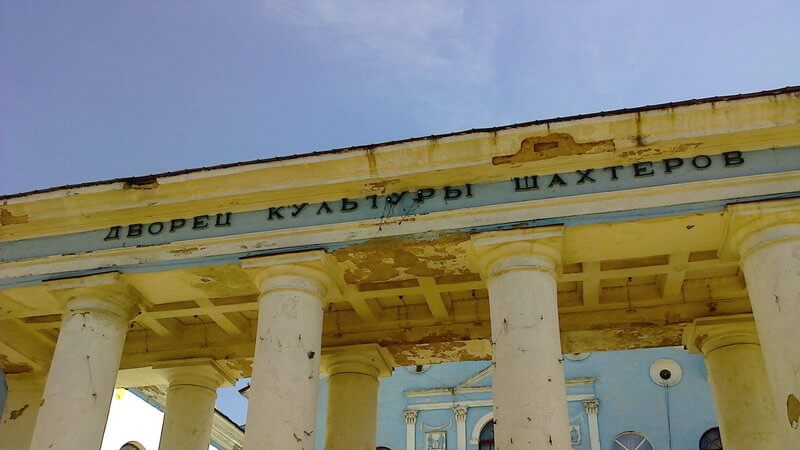 В Нелидово собирают подписи за ремонт Дворца Культуры Шахтеров