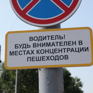 фото В Тверской области пройдет спецоперация "Пешеход"