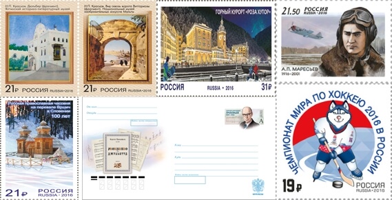 В мае тверских филателистов ожидают новинки - шесть почтовых марок и конверт
