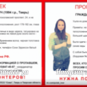 фото Алексей Чернов и Людмила Гражданкина, пропавшие в Твери, найдены живыми и здоровыми