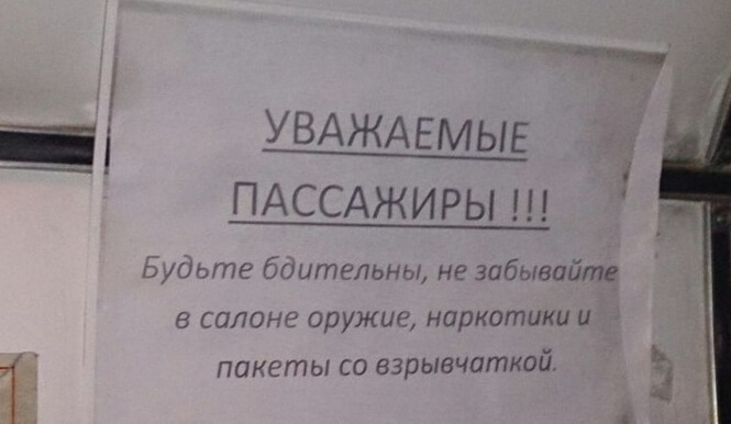 Объявление уважаемые пассажиры. Уважаемые пассажиры будьте взаимовежливы. Уважаемые пассажиры будьте внимательны. Уважаемые пассажиры будьте любезны.