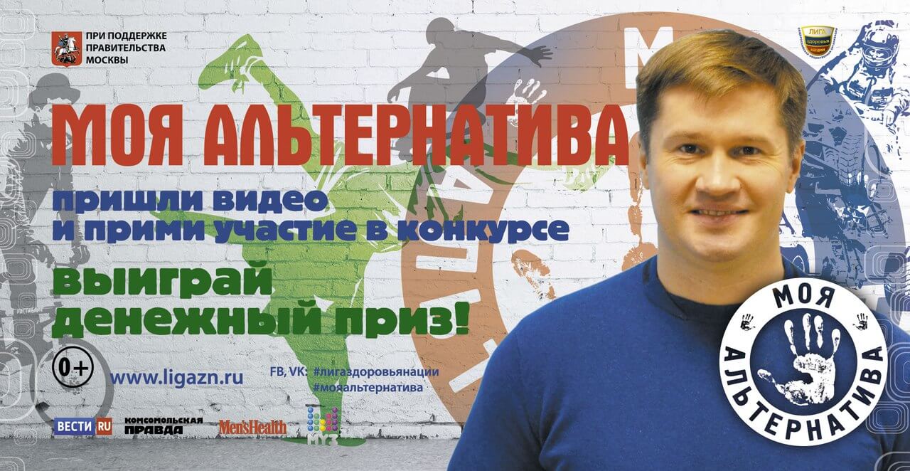 Молодежь Тверской области приглашают к участию во Всероссийском конкурсе "Моя альтернатива"