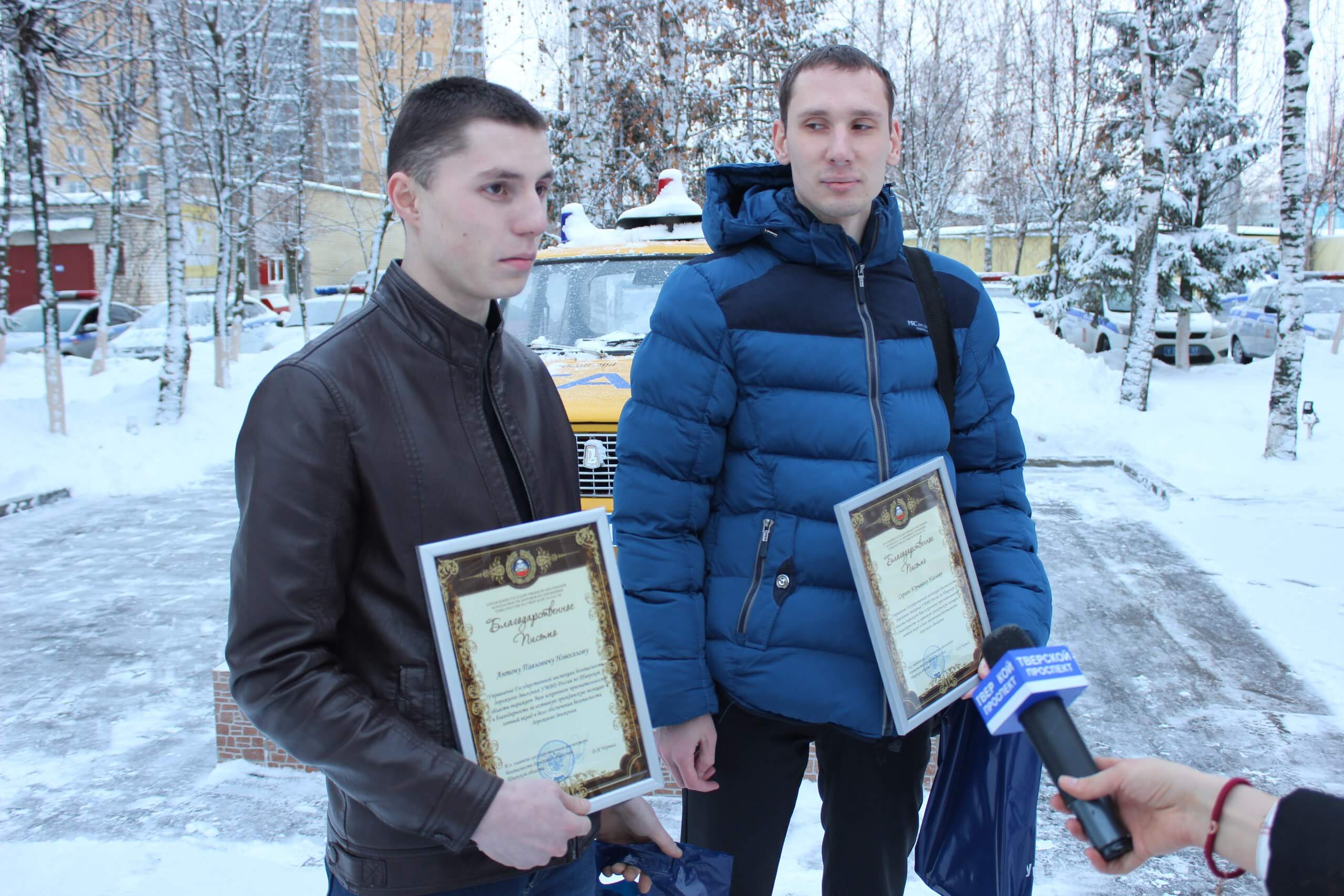В Твери наградили двух жителей, задержавших пьяного водителя