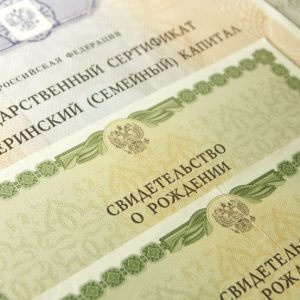 фото За 10 лет работы госпрограммы "Материнский капитал" в Тверской области получено более 62 тысяч сертификатов