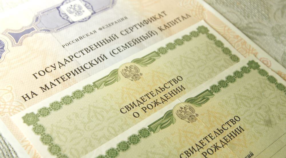 За 10 лет работы госпрограммы "Материнский капитал" в Тверской области получено более 62 тысяч сертификатов