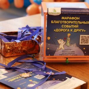 фото В Тверской области проходит благотворительный марафон "Дорога к другу"