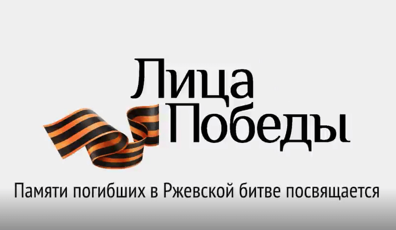 Проект лица победы участвовать