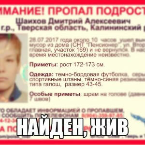 фото Пропавшего в Калининском районе ребенка нашли живым и здоровым