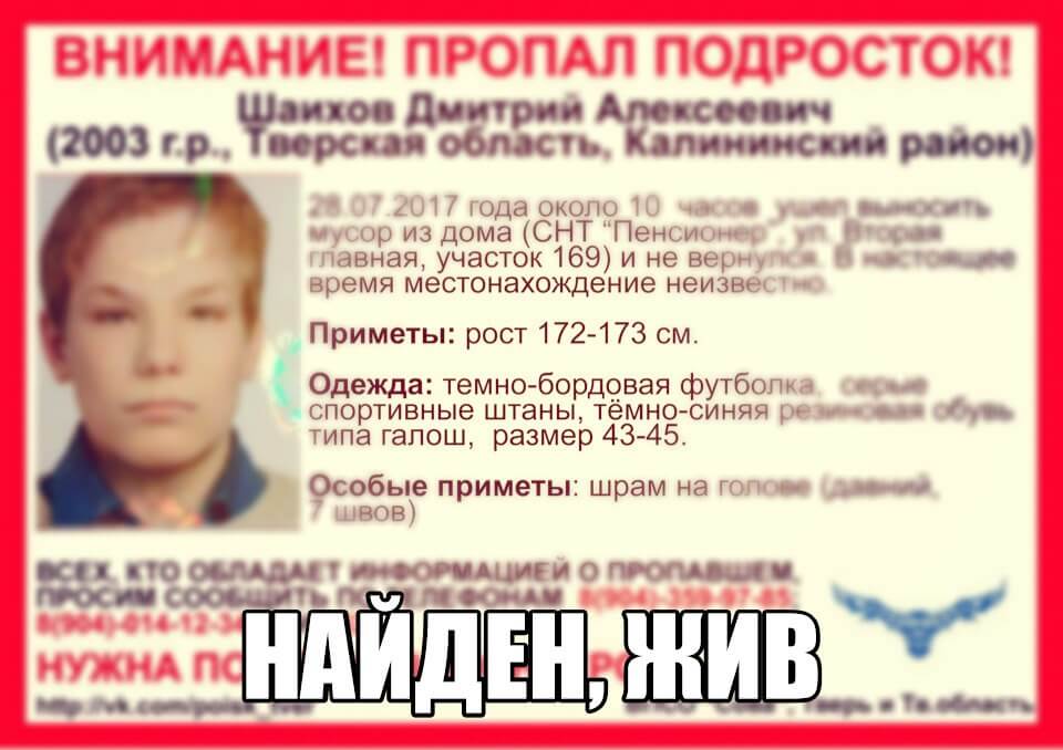 Пропавшего в Калининском районе ребенка нашли живым и здоровым