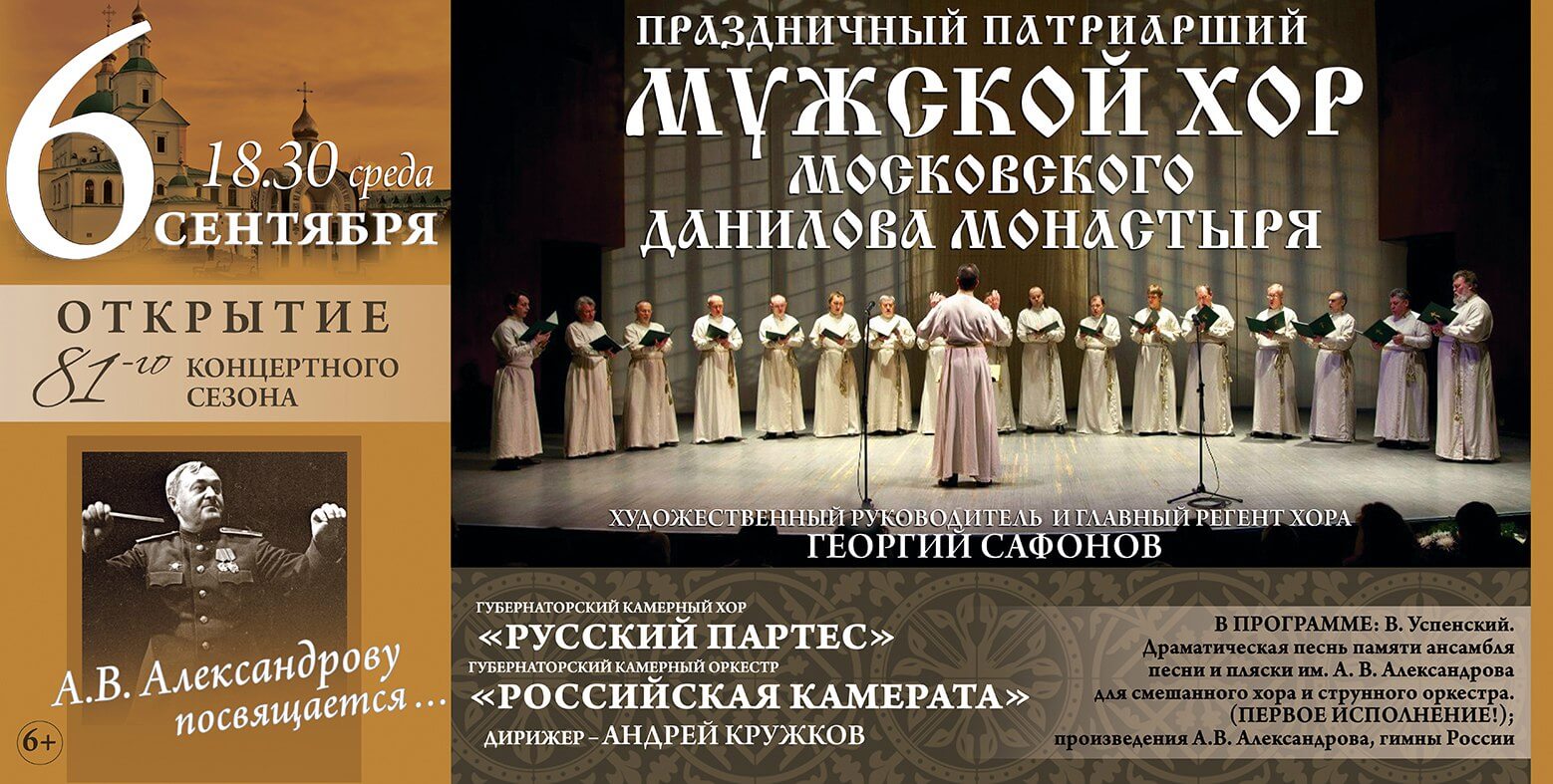 Тверская филармония приглашает на открытие концертного сезона