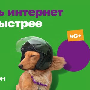 фото «МегаФон» расширил сеть 4G в Тверской области