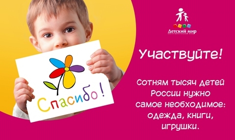 В Твери проходит новогодняя благотворительная акция "Участвуйте"