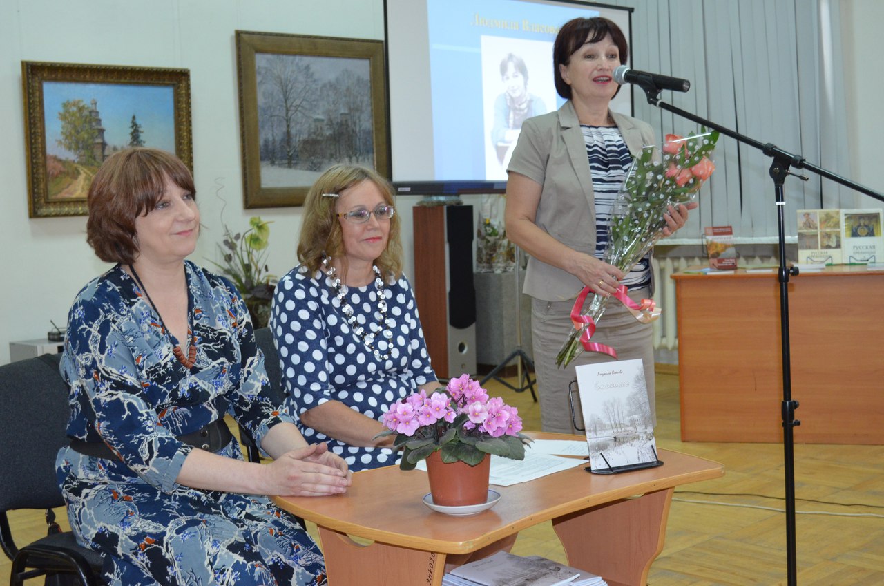 В Твери пройдет презентация сборника стихов Людмилы Власовой "Стихи.лю"