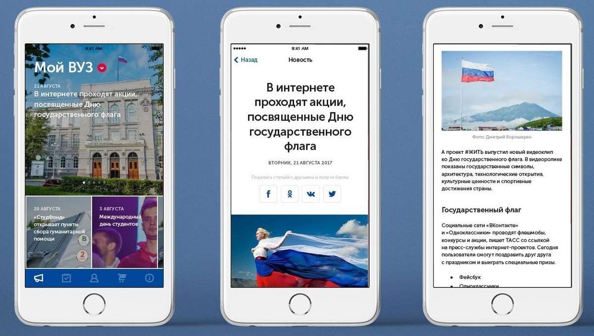 Более 25 тысяч человек скачали приложение ON RUSSIA