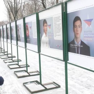 фото В Москве пройдет акция "Форум маленьких героев"