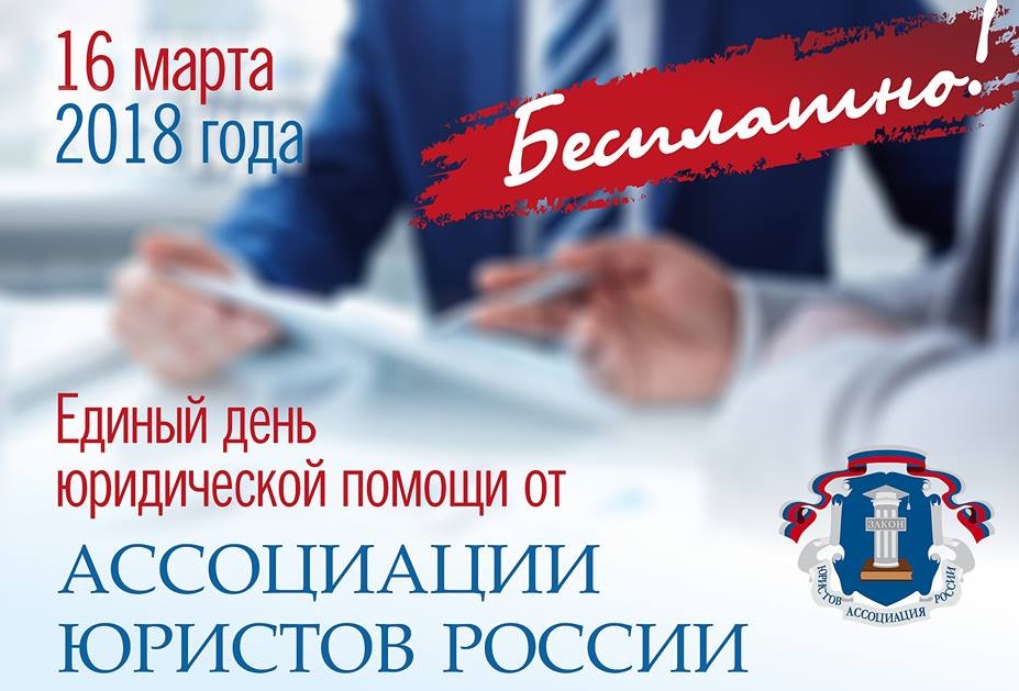 В Твери пройдет Всероссийский единый день бесплатной юридической помощи