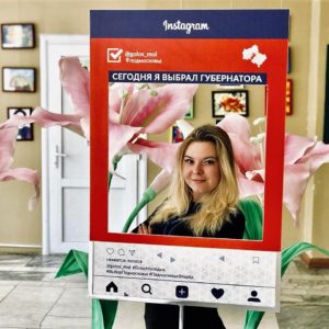фото «Голос молодых» предлагает сделать оригинальное фото на участках для голосования в Подмосковье