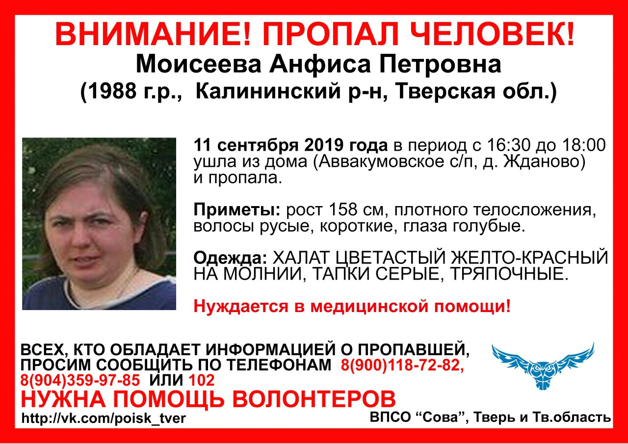 Под Тверью пропала девушка в халате и тапочках | 12.09.2019 | Тверь -  БезФормата