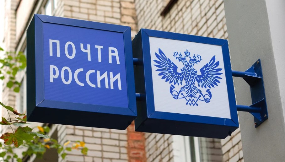 Со 2 мая Почта России в Тверской области начнет доставку пенсий