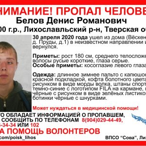 фото В Тверской области пропал молодой человек, нуждающийся в медицинской помощи
