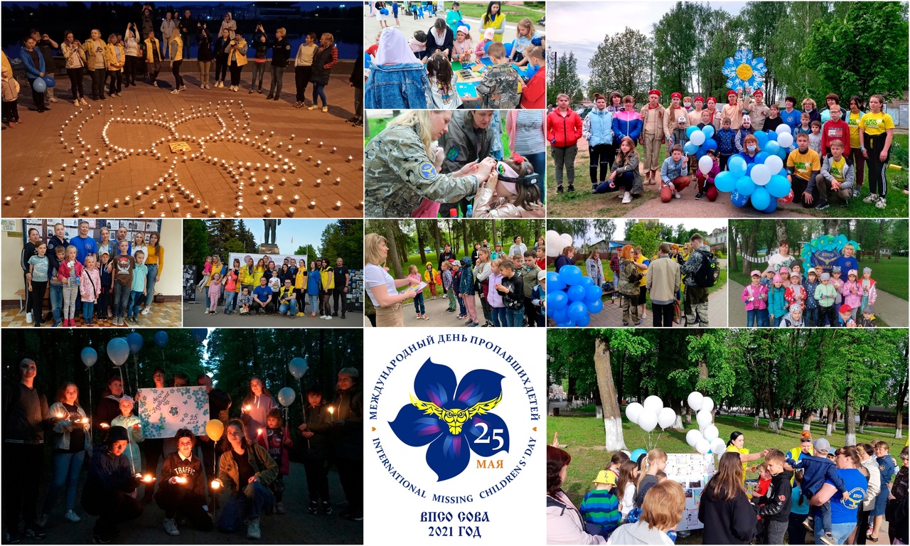 В Тверской области прошли мероприятия, посвященные Международному дню пропавших детей