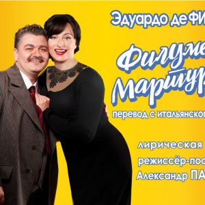 фото Тверской театр драмы приглашает на майскую премьеру