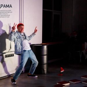 фото Тверской спектакль будет представлен на Тихоокеанском международном фестивале современной драматургии «Метадрама»