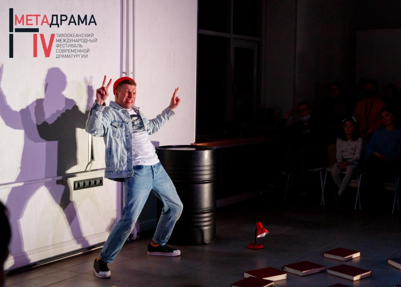 Тверской спектакль будет представлен на Тихоокеанском международном фестивале современной драматургии «Метадрама»