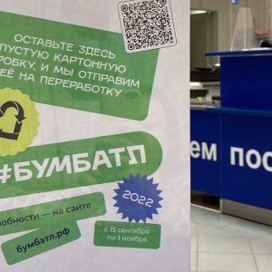 фото В отделениях Почты России в Твери теперь можно сдать упаковку на переработку