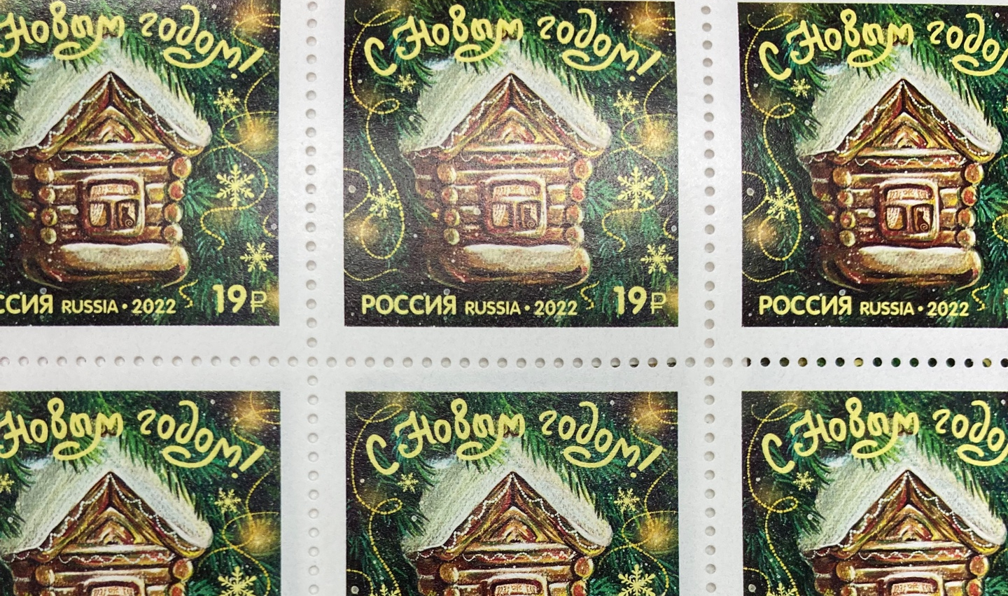 В почтовых отделениях Тверской области можно приобрести новогодние марки
