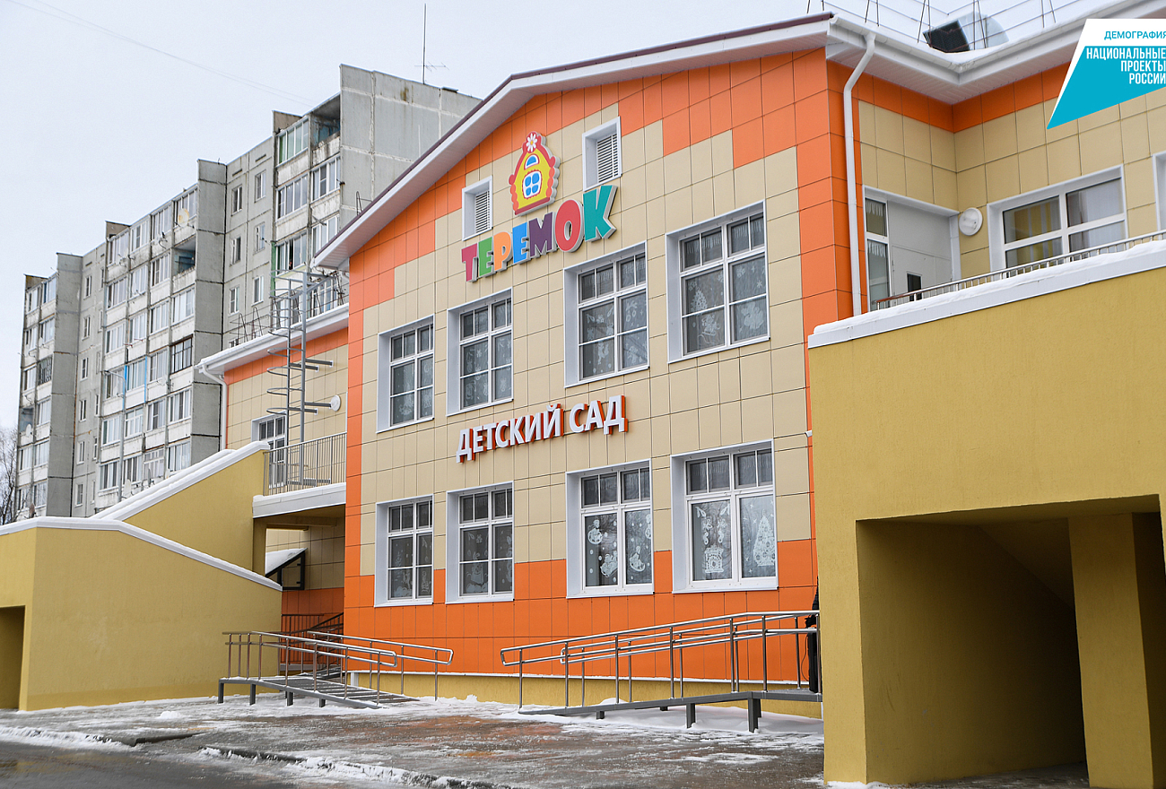 В Вышнем Волочке открылся новый детский сад «Теремок»