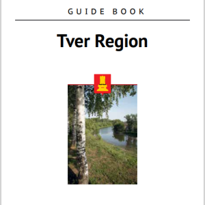 скачать книгу Tver Region. Guide book