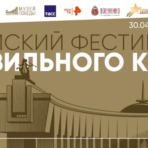 фото В Тверской области пройдут показы II Майского фестиваля правильного кино