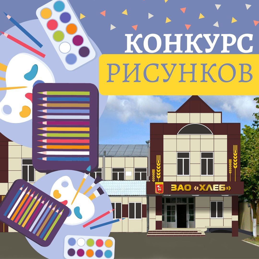 В Твери проходит конкурс рисунков к Дню России