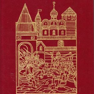 скачать книгу Очерки по истории Тверского княжества XIII-XV вв.