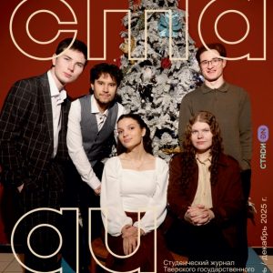 скачать книгу Журнал СТАDИ’ON
