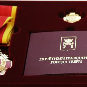 фото Список Почетных граждан Твери пополнился