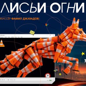 фото Тверской ТЮЗ готовит премьеру