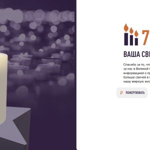 фото Жителей Тверской области приглашают принять участие в онлайн-акции "Свеча памяти"