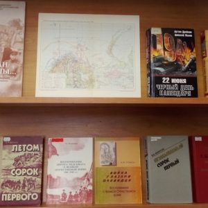 фото Книжная выставка "Читать, знать, помнить", посвященная памяти Великой Отечественной войны, проходит в Твери